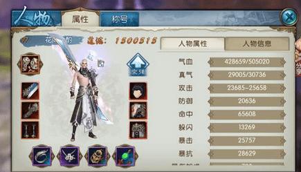 《诛仙》手游3000元宝怎么花？ 元宝使用攻略