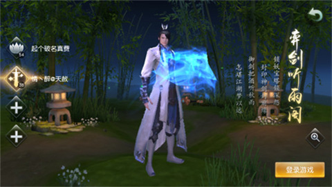 《天下》手游弈剑有什么技能呢？