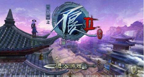 《不良人2》手游怎么搭配英雄 不良人2英雄搭配攻略