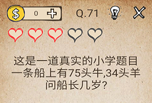 我去还有这种操作71-75关怎么过_我去还有这种操作无敌版通关攻略