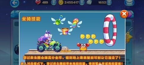 《天天酷跑》沙滩摩托怎么得 沙滩摩托值得入手吗