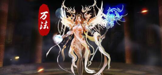 焚天之怒满V版职业万法怎么样_焚天之怒万法技能属性介绍