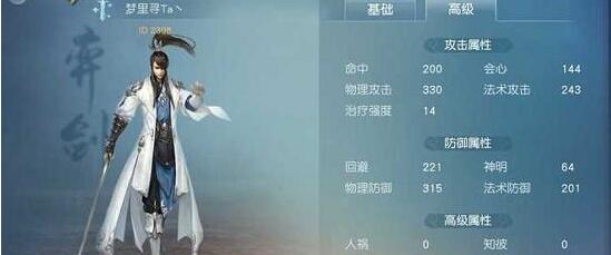 《天下》手游奕剑属性加点技巧攻略