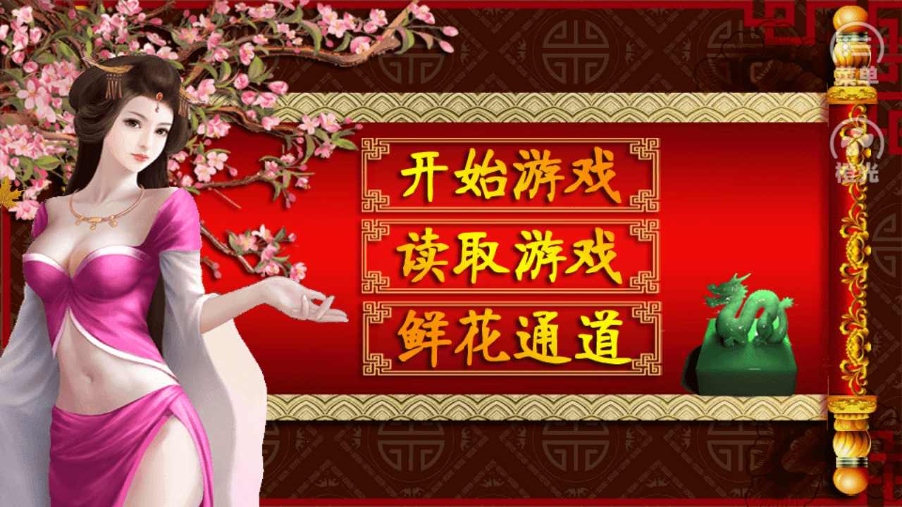 已无敌版的橙光手机游戏_免费橙光游戏大全