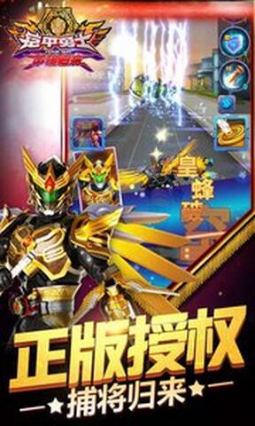 铠甲勇士英雄归来完整无敌版_铠甲勇士英雄归来安卓手游下载 铠甲勇士英雄归来完整无敌版_铠甲勇士英雄归来安卓手游下载