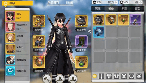 《刀剑神域黑衣剑士》平民新区最强阵容推荐