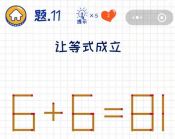 微信坑爹么么答第11关怎么过 微信坑爹么么答第11关通关攻略