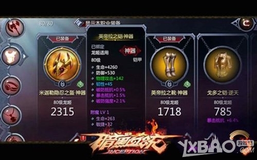 《暗黑血统》新玩法公会对战玩法曝光