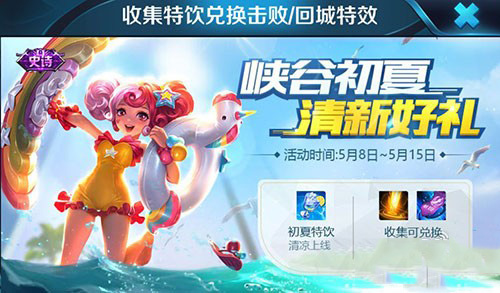 王者荣耀清新女神是哪些英雄_清新女神指定英雄一览