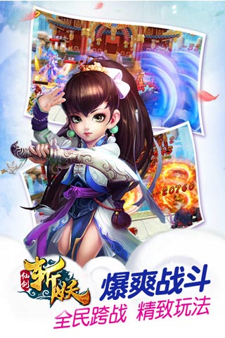 仙剑斩妖传无敌版|仙剑斩妖传bt变态版下载