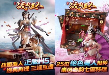 战国美人满V版公益服初中高级礼包_战国美人满V版礼包大全