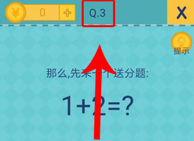 我去!还有这种操作2第13关怎么过_我去!还有这种操作2第十三关通关攻略