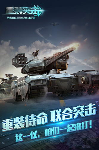 重装突击手游礼包怎么领_重装突击手游礼领取方法汇总 重装突击手游礼包怎么领_重装突击手游礼领取方法汇总