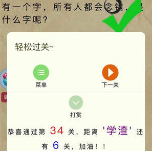 微信史上最囧挑战第2季第35关怎么过_第三十五关通关攻略