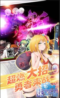 妹型杀器BT修改版|妹型杀器无敌版无限钻石下载