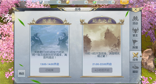 镇魔曲手游PVP有哪些玩法 镇魔曲手游PVP战场玩法详解 镇魔曲手游PVP有哪些玩法 镇魔曲手游PVP战场玩法详解