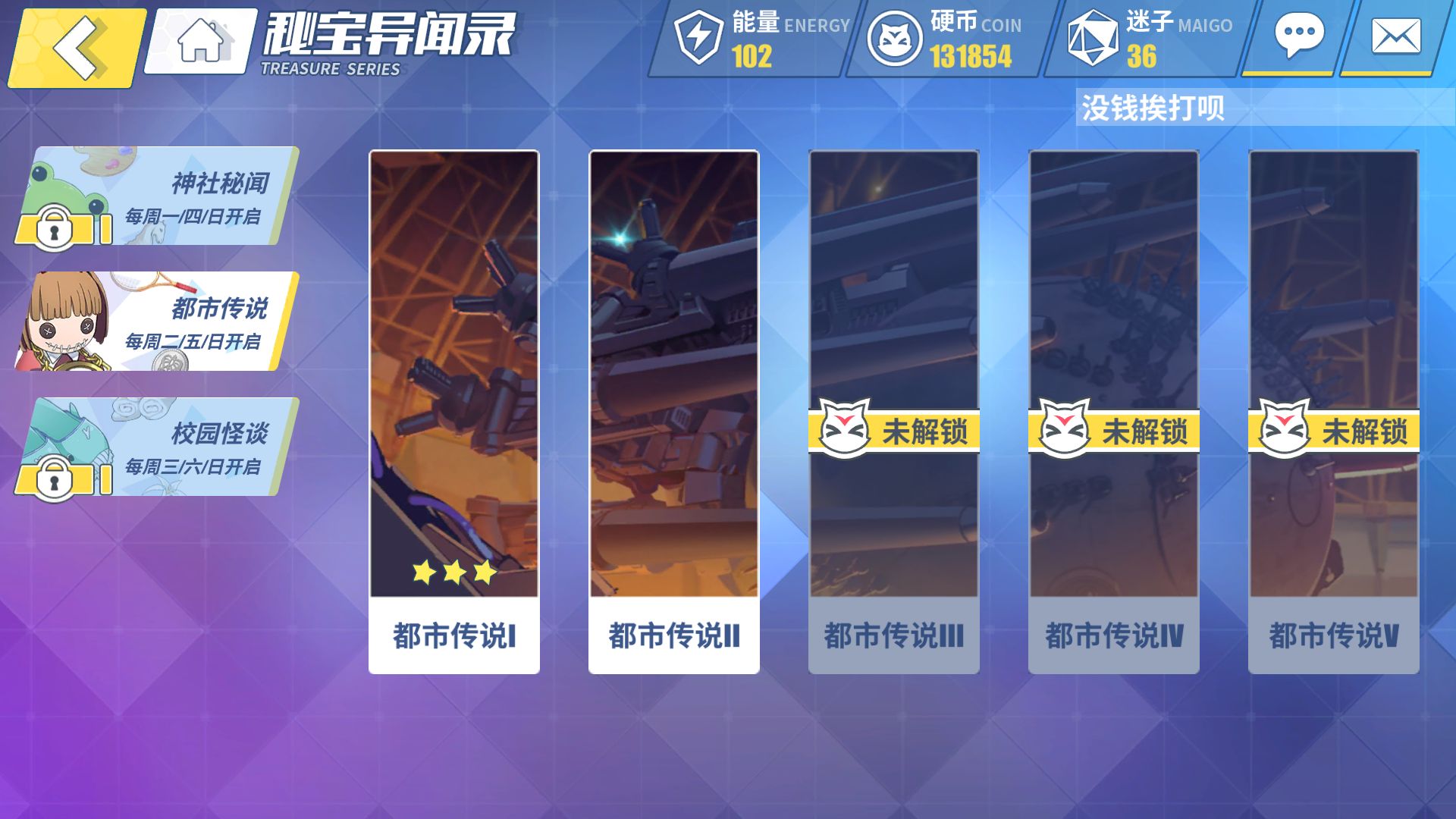 电击文库零境交错秘宝异闻录攻击均衡防御套攻略详解