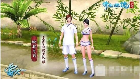 《倩女幽魂》手游蹴鞠套装值得入手吗 蹴鞠时装图片