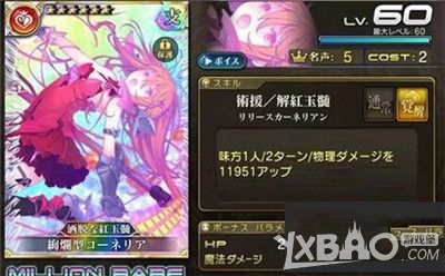 《乖离性百万亚瑟王》第23期骑士币兑换推荐