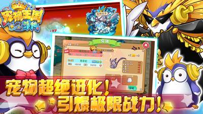 宠物王国外传2018最新内购修改版_宠物王国外传修改版