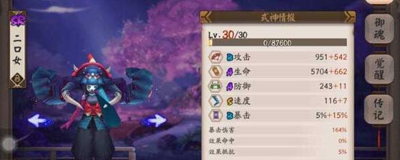 阴阳师二口女御魂怎么搭配 二口女御魂选择搭配推荐