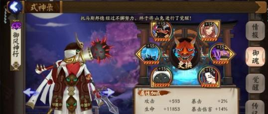 阴阳师酒吞童子斗技怎么搭配 阴阳师酒吞童子斗技搭配推荐 阴阳师酒吞童子斗技怎么搭配 阴阳师酒吞童子斗技搭配推荐