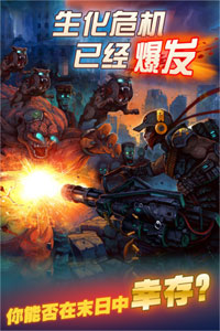 横扫僵尸无限金币钻石版_横扫僵尸安卓修改版下载 横扫僵尸无限金币钻石版_横扫僵尸安卓修改版下载