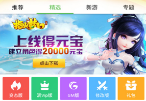 玩手游哪个平台比较好_手机玩无敌版手游平台