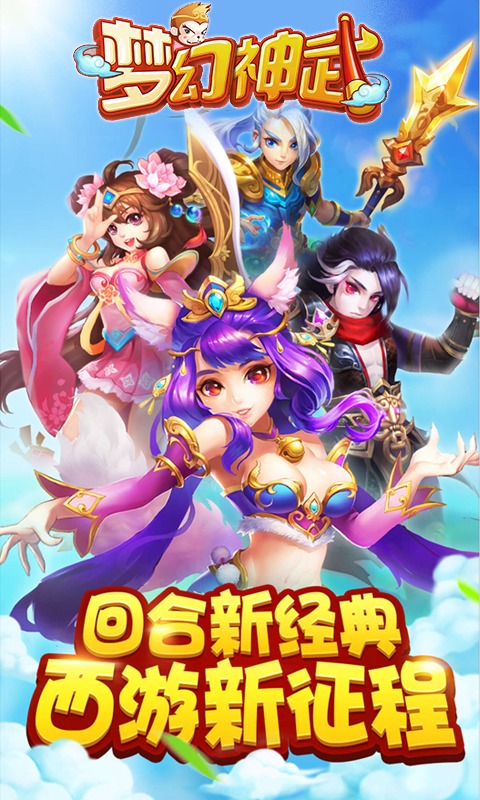 梦幻神武手游无限元宝服_梦幻神武安卓手游公益服 梦幻神武手游无限元宝服_梦幻神武安卓手游公益服
