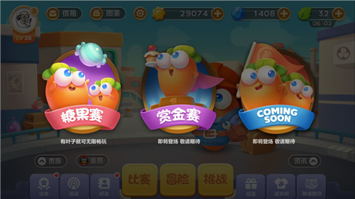 《保卫萝卜3》糖果赛UFO怎么打 打败UFO攻略