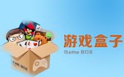 安卓无敌版游戏盒子有哪些_安卓无敌版游戏盒子排行榜