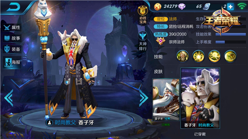 《王者荣耀》姜子牙技能怎么用 姜子牙技能攻略