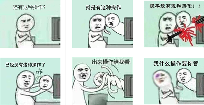 我去还有这种操作无敌版 还有这种操作表情包大全