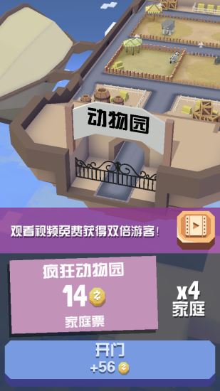 《疯狂动物园》怎么赚钱 疯狂动物园快速赚金币技巧