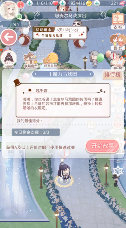 奇迹暖暖魔力马戏团怎么搭配 奇迹暖暖魔力马戏团高分S级攻略 奇迹暖暖魔力马戏团怎么搭配 奇迹暖暖魔力马戏团高分S级攻略