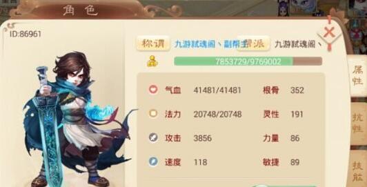 《大话西游》手游男鬼加点技巧推荐