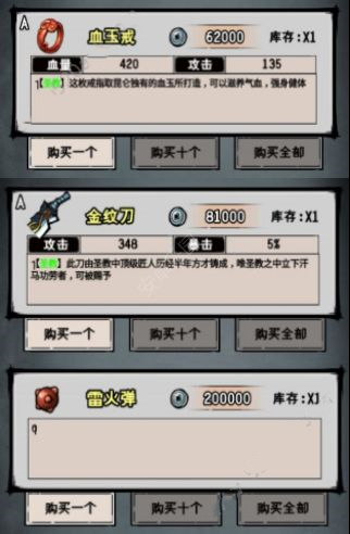 江湖风云录怎么打开魔教商店 魔教商店装备汇总 江湖风云录怎么打开魔教商店 魔教商店装备汇总