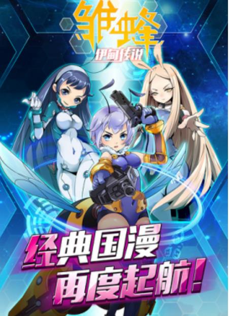 雏蜂:伊甸传说尖兵碎片是什么 尖兵碎片用途介绍 雏蜂:伊甸传说尖兵碎片是什么 尖兵碎片用途介绍
