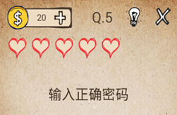 我去还有这种操作攻略第5关怎么打_我去还有这种操作第5关通关攻略