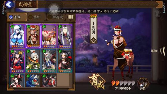 《阴阳师》SSR式小鹿男怎么配御魂 小鹿男御魂搭配技巧