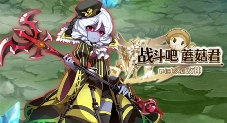 《战斗吧蘑菇君》骑士怎么样?血厚吗?