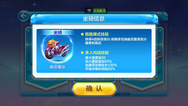 《天天酷跑》克隆战南瓜魔铁怎么玩 南瓜魔铁爆分搭配