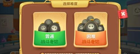 《保卫萝卜3》战斗考验怎么进 战斗考验解锁方式