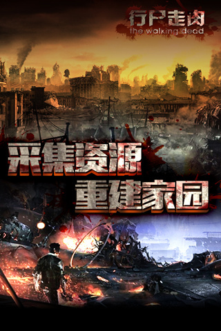 我的世界我做主《行尸走肉》玩法解析