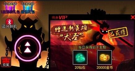 火柴人联盟2016无敌版|火柴人联盟2016内购修改版下载v1.2.3