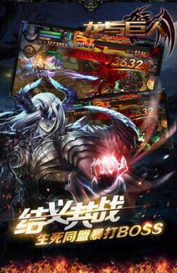 龙与巨人安卓公益服_龙与巨人无限钻石服下载 龙与巨人安卓公益服_龙与巨人无限钻石服下载