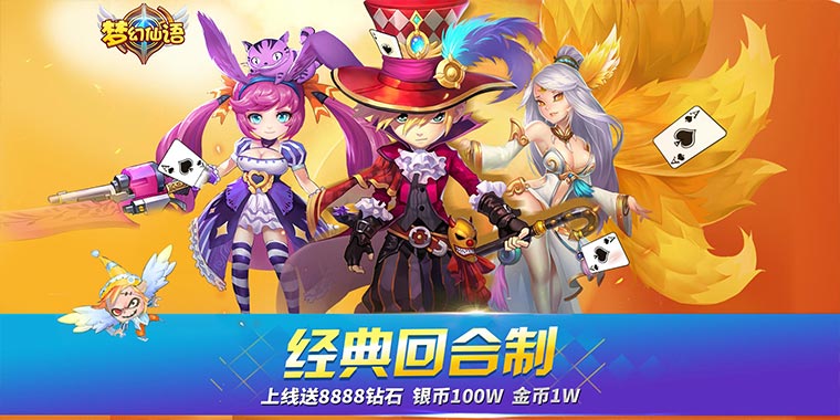 梦幻仙语变态版上线送无限金币_梦幻仙语公益服