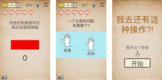 我去还有这种操作1-5关怎么过 我去还有这种操作无敌版通关攻略