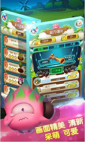 水果激战安卓免费版_水果激战内购无敌版下载 水果激战安卓免费版_水果激战内购无敌版下载