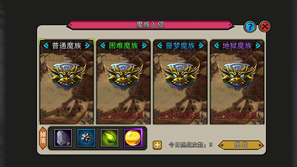 仙战2魔族入侵怎么玩 仙战2魔族入侵玩法详解